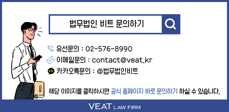법무법인비트문의채널