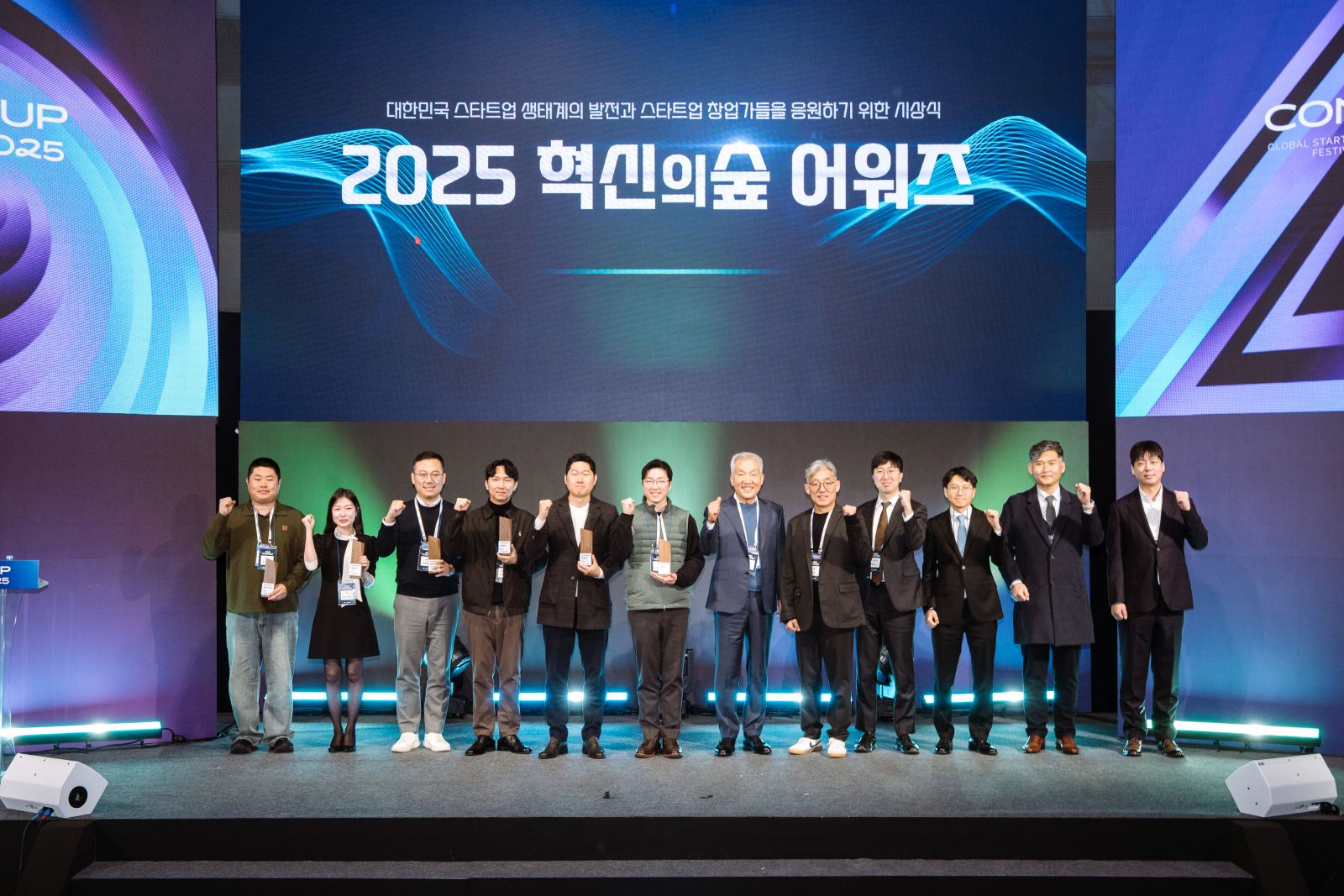 「2025 혁신의숲 어워즈」