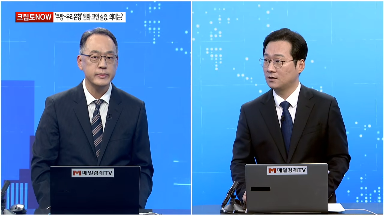 출처 : 매일경제TV 「크립토 나우」 (2026. 7. 31. 방송)
